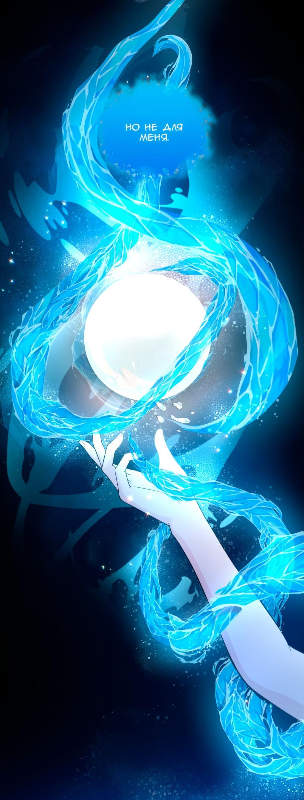 Манга Морская птица и волк - Глава 69 Страница 36