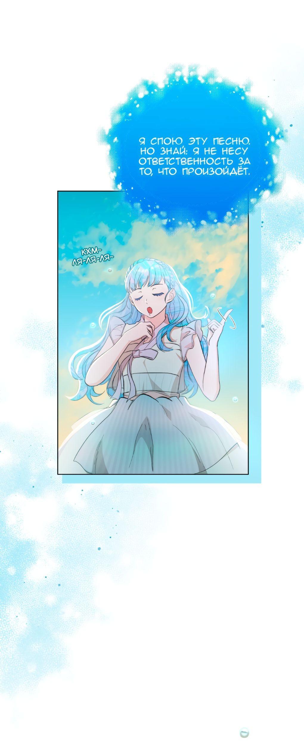 Манга Морская птица и волк - Глава 69 Страница 64