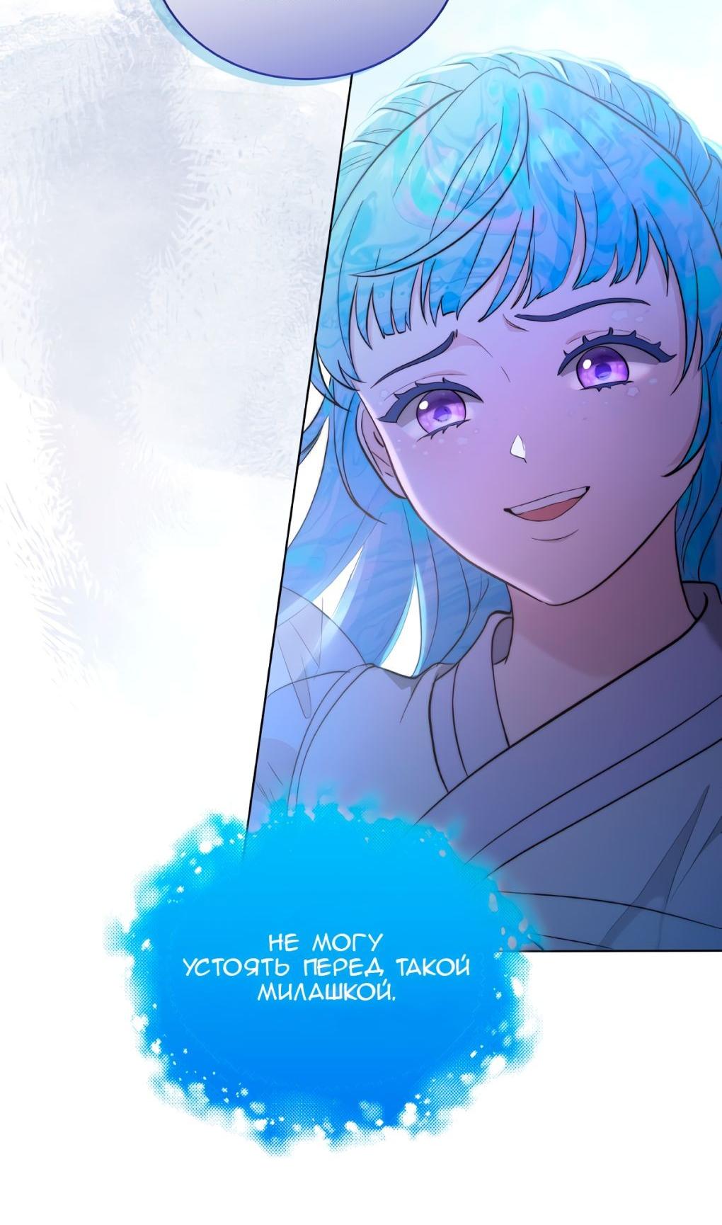 Манга Морская птица и волк - Глава 69 Страница 63