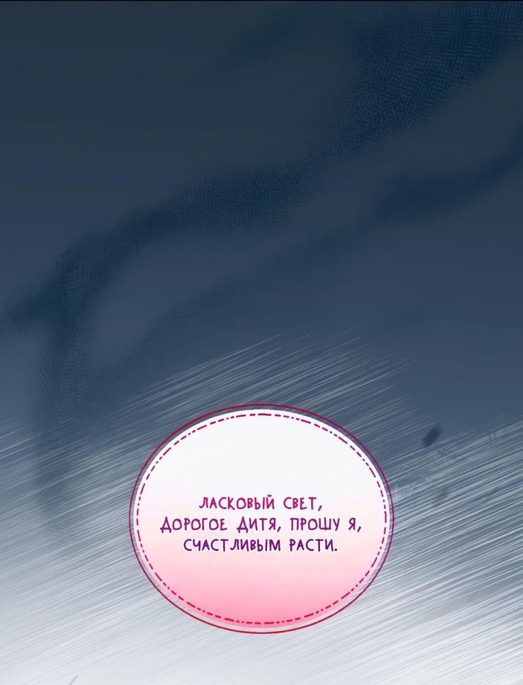 Манга Морская птица и волк - Глава 69 Страница 70