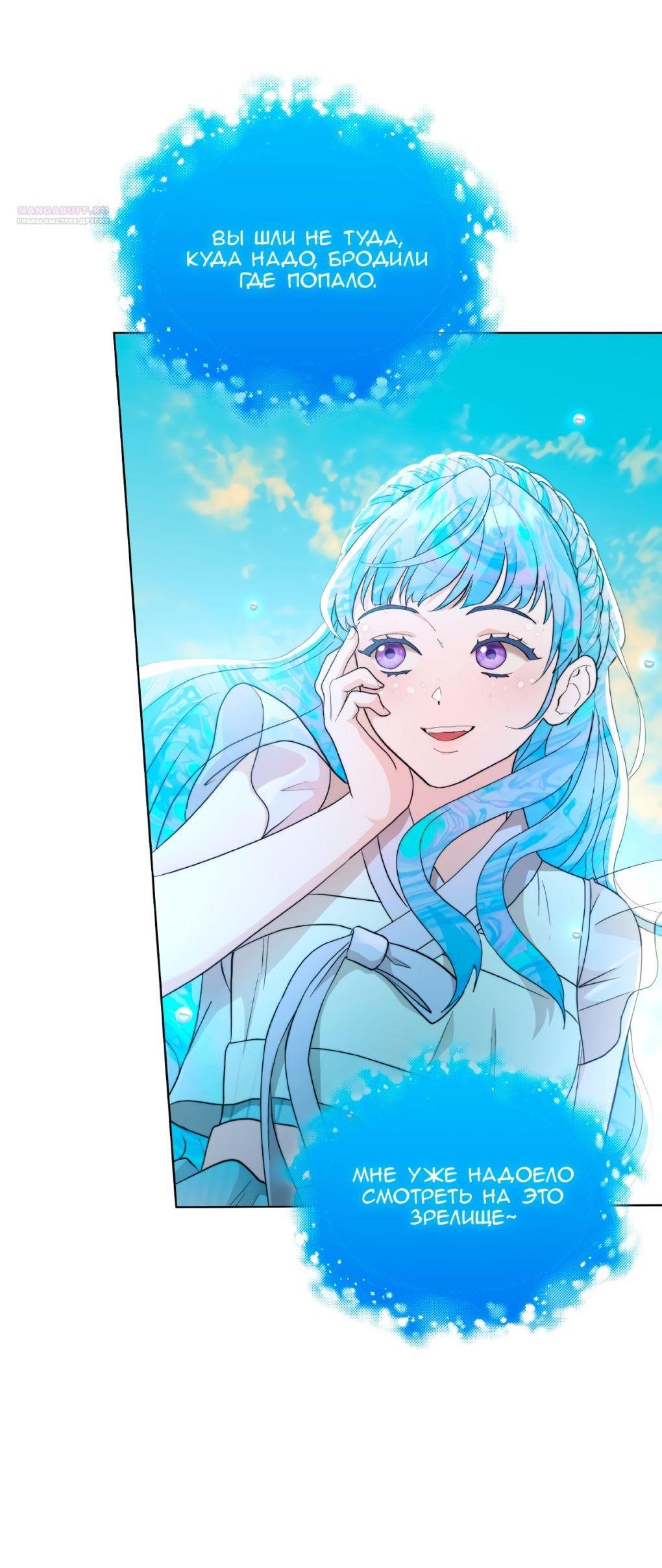 Манга Морская птица и волк - Глава 69 Страница 19