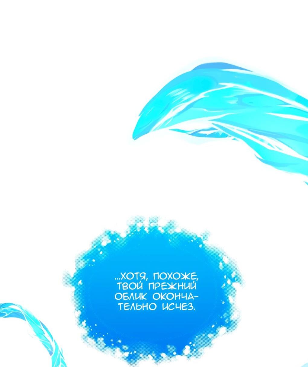 Манга Морская птица и волк - Глава 69 Страница 34