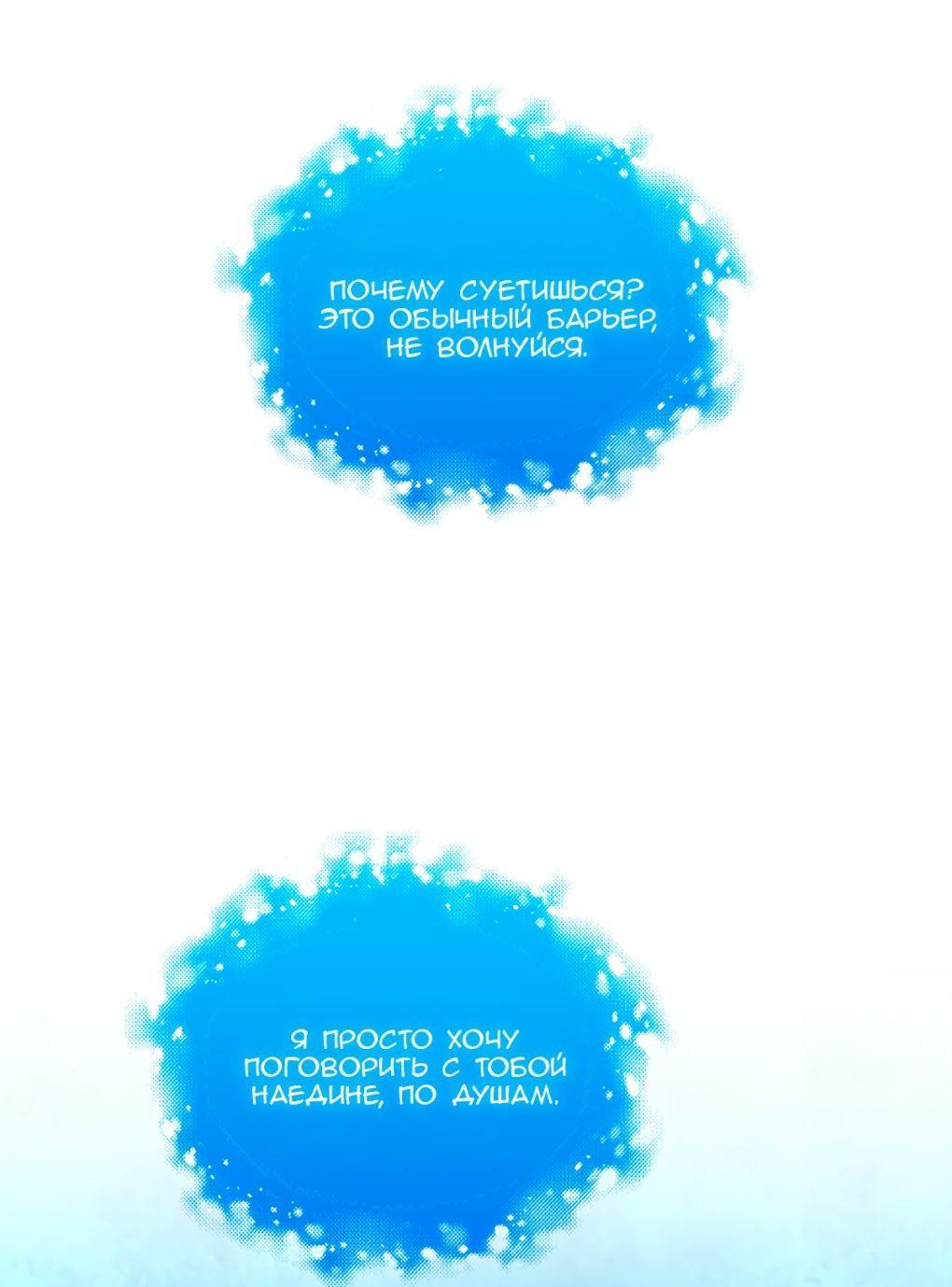 Манга Морская птица и волк - Глава 69 Страница 14