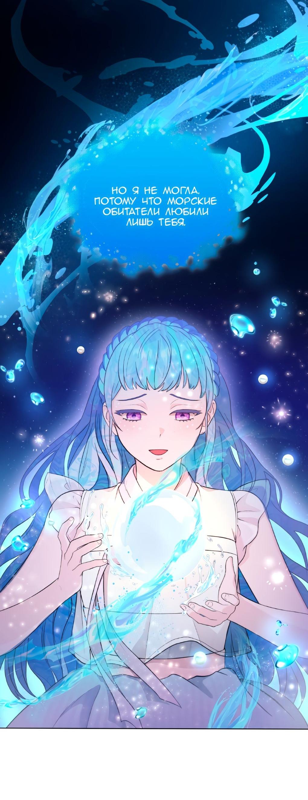 Манга Морская птица и волк - Глава 69 Страница 51