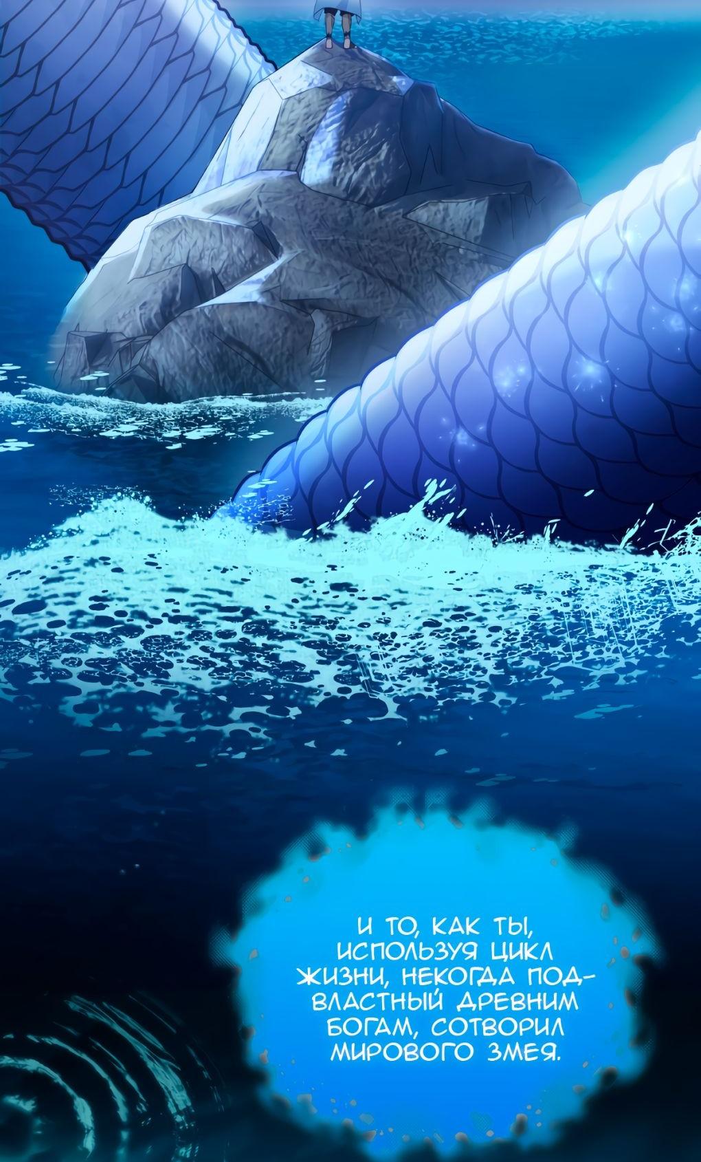 Манга Морская птица и волк - Глава 69 Страница 44