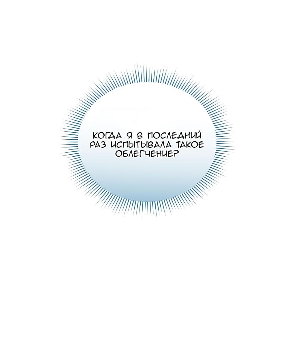 Манга Морская птица и волк - Глава 69 Страница 31