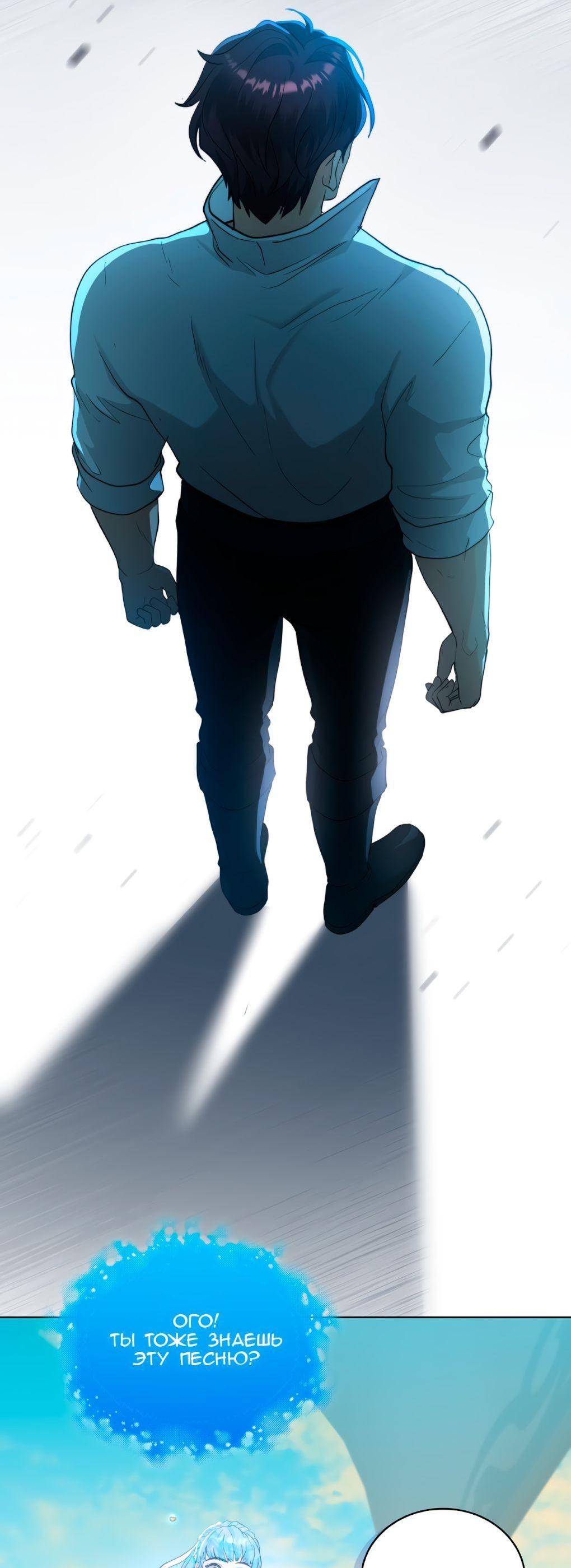 Манга Морская птица и волк - Глава 69 Страница 71