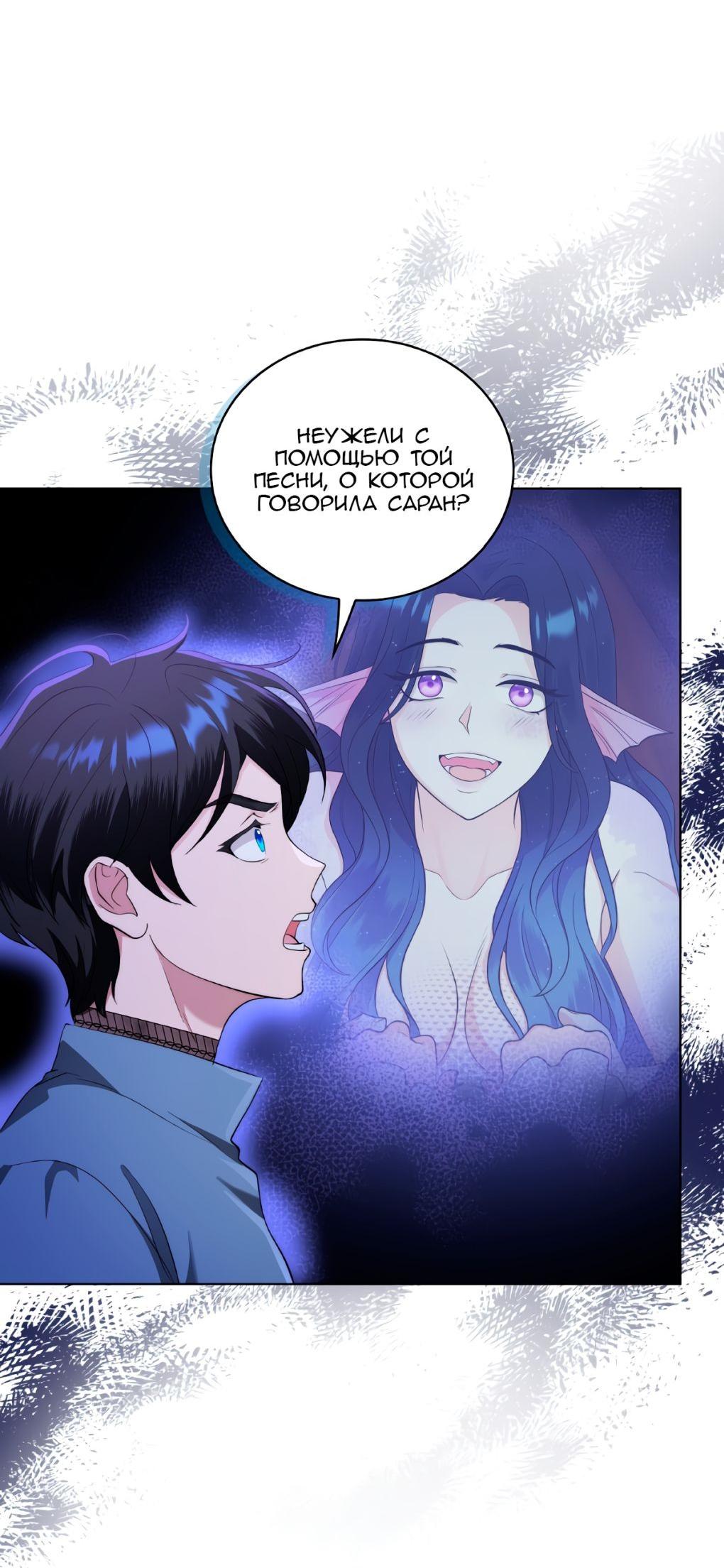 Манга Морская птица и волк - Глава 69 Страница 60