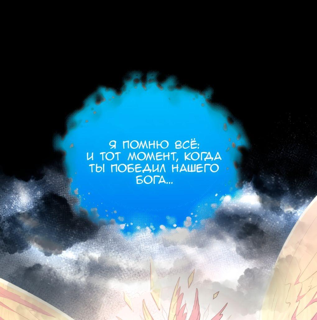 Манга Морская птица и волк - Глава 69 Страница 38