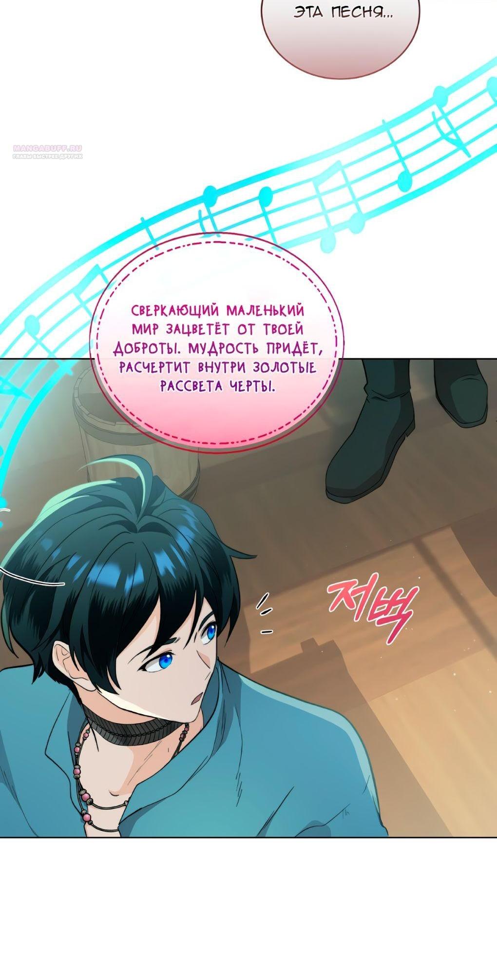 Манга Морская птица и волк - Глава 69 Страница 68