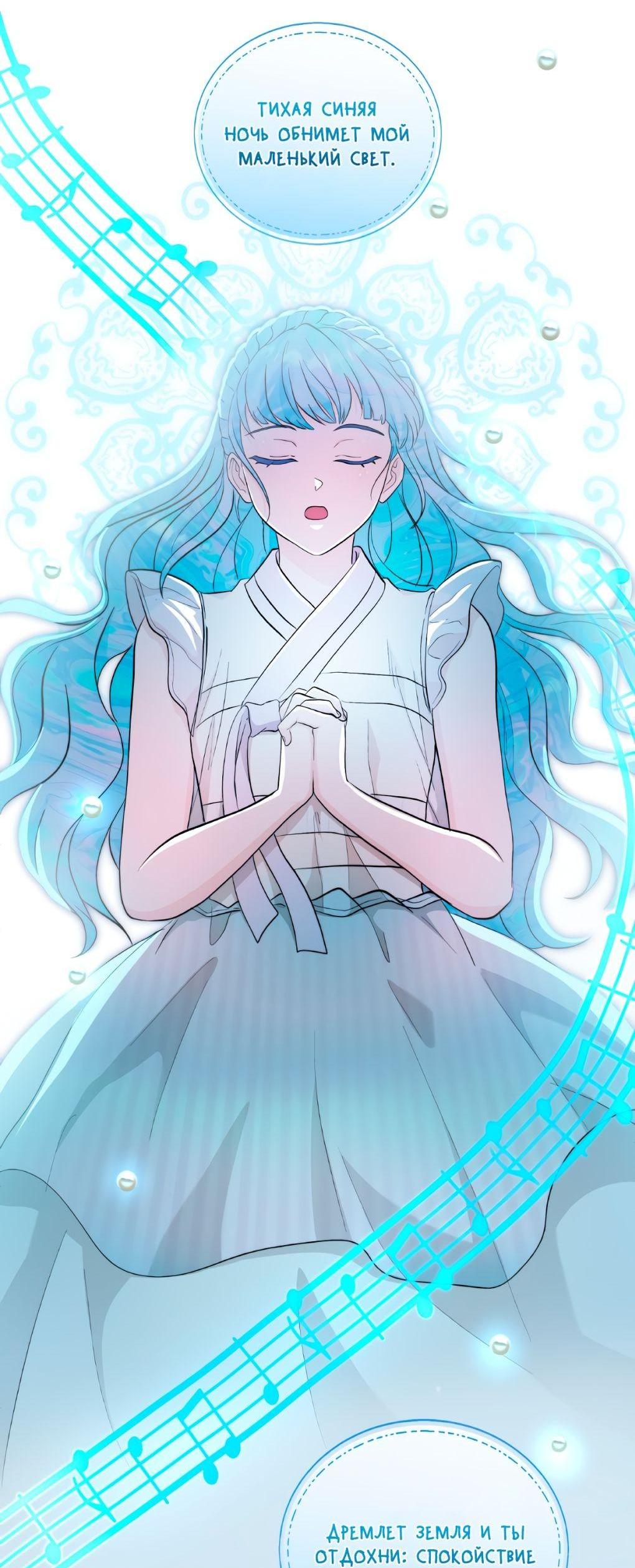 Манга Морская птица и волк - Глава 69 Страница 65