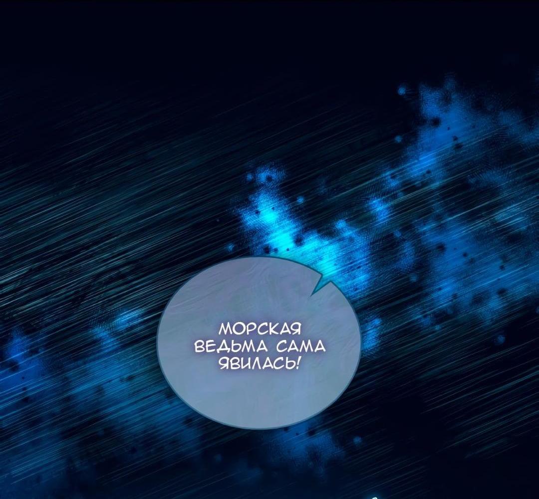 Манга Морская птица и волк - Глава 69 Страница 6