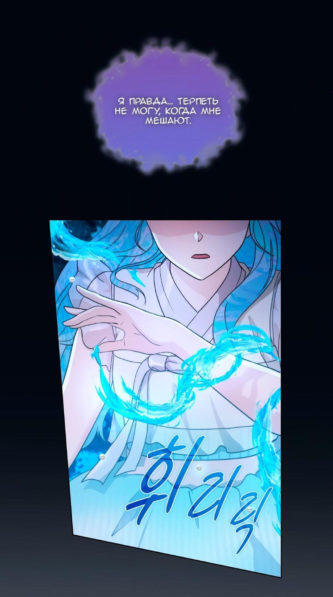 Манга Морская птица и волк - Глава 69 Страница 8