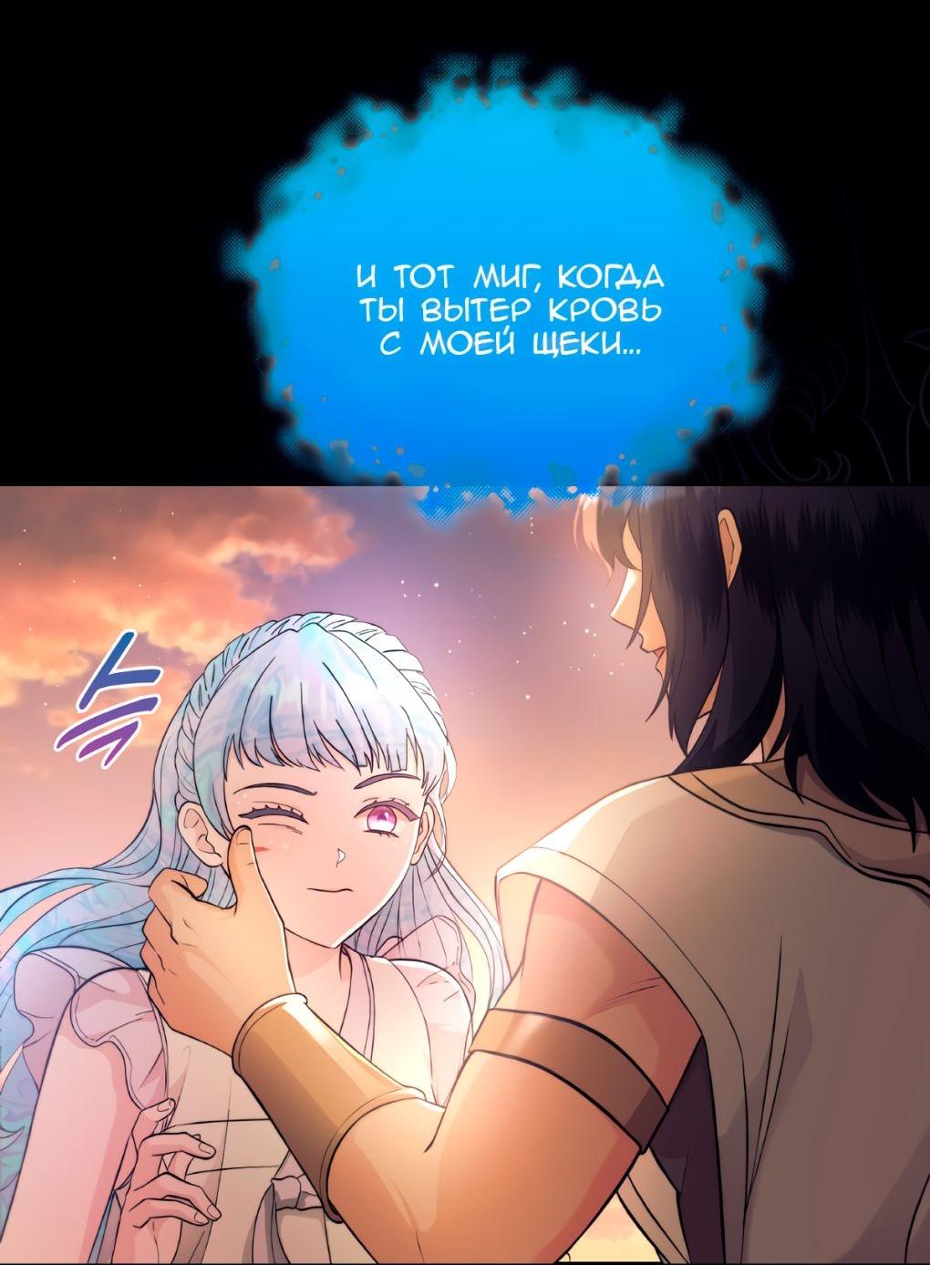 Манга Морская птица и волк - Глава 69 Страница 46