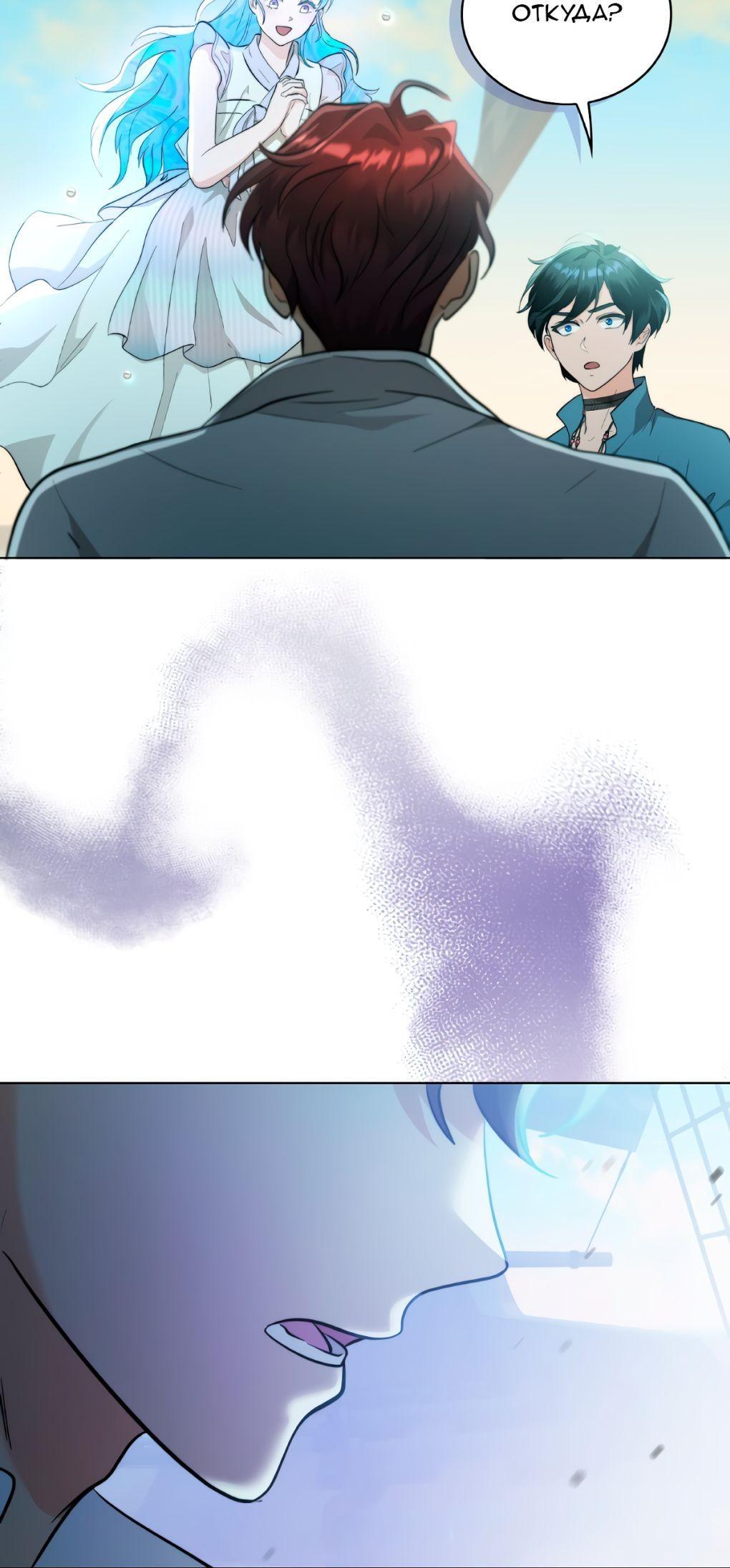 Манга Морская птица и волк - Глава 69 Страница 72