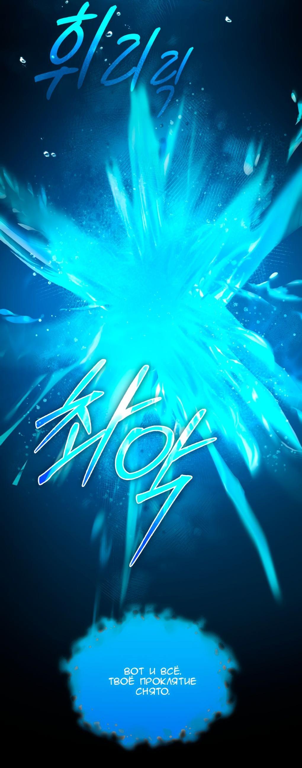 Манга Морская птица и волк - Глава 69 Страница 29