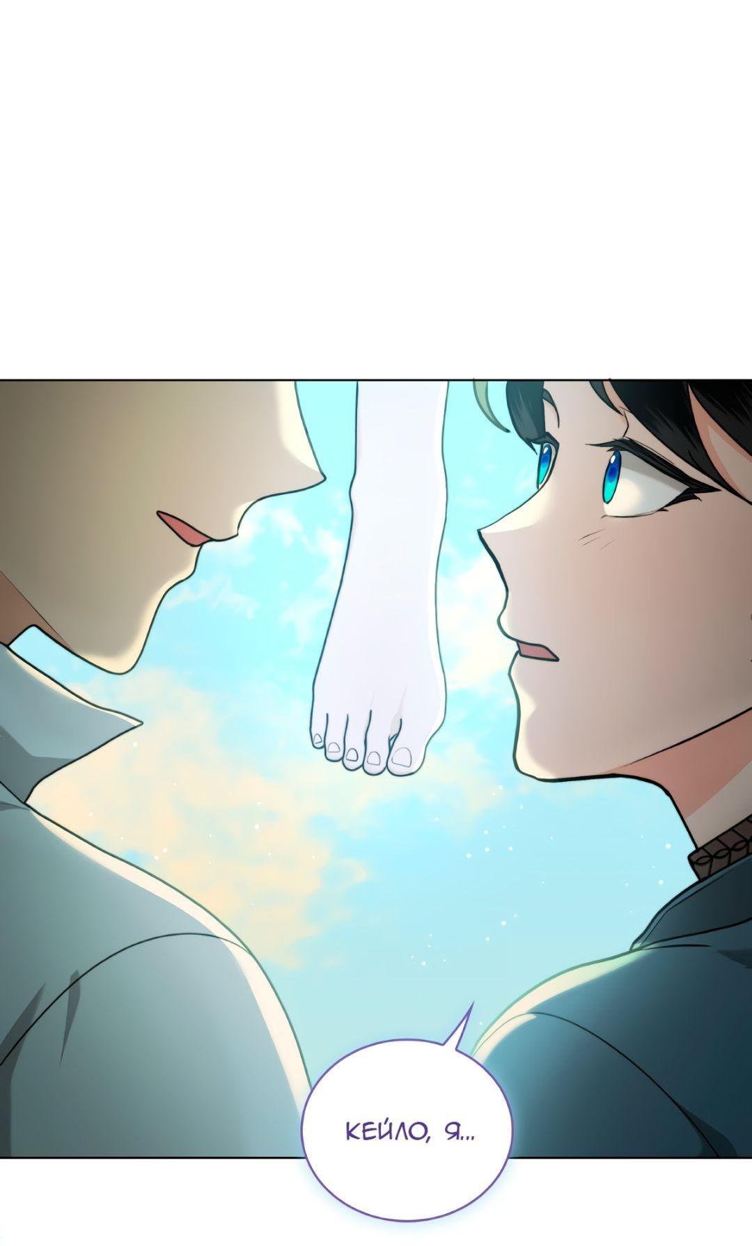 Манга Морская птица и волк - Глава 68 Страница 82