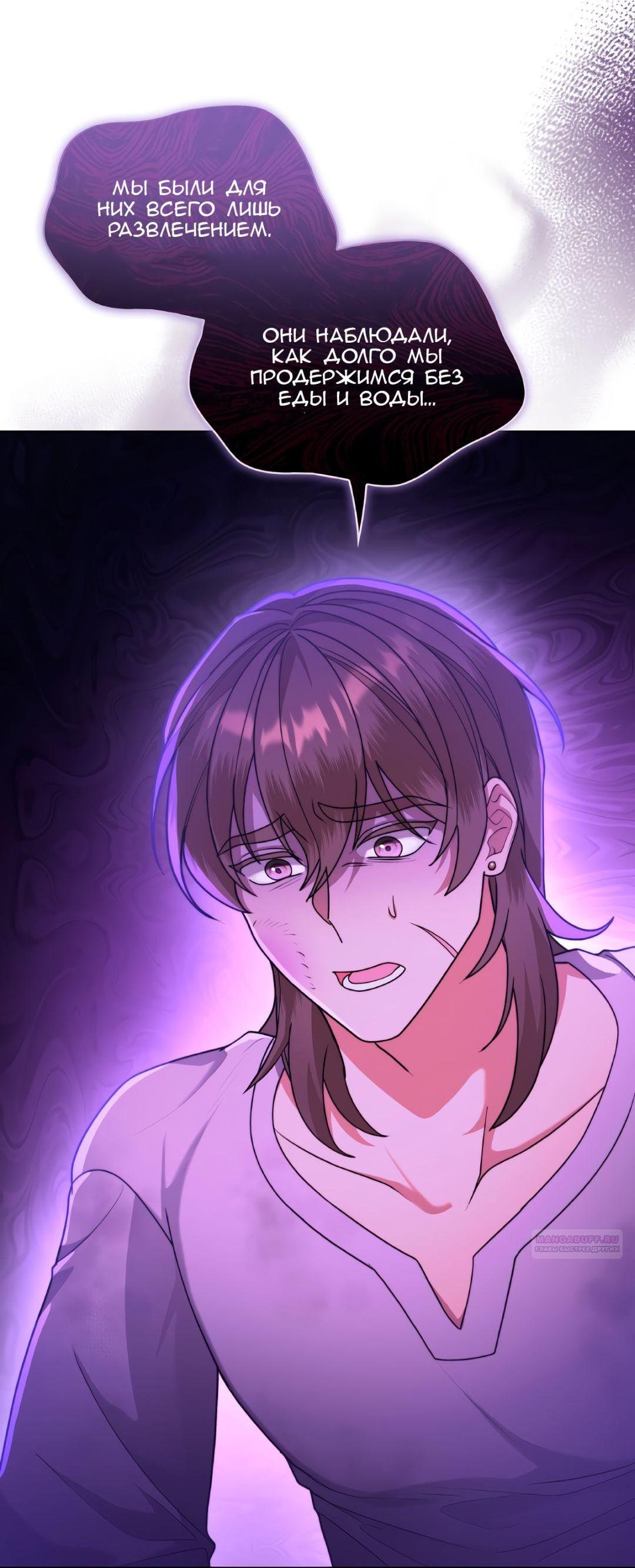 Манга Морская птица и волк - Глава 68 Страница 21