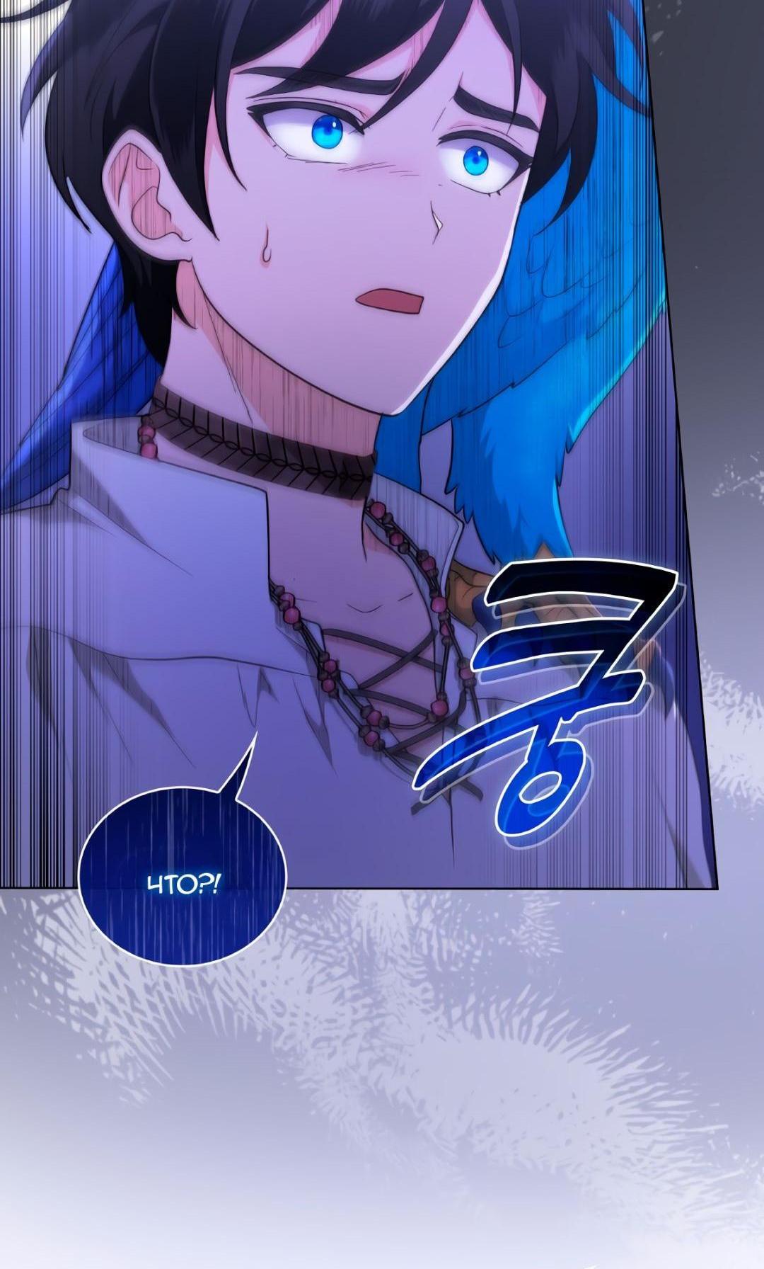 Манга Морская птица и волк - Глава 68 Страница 9