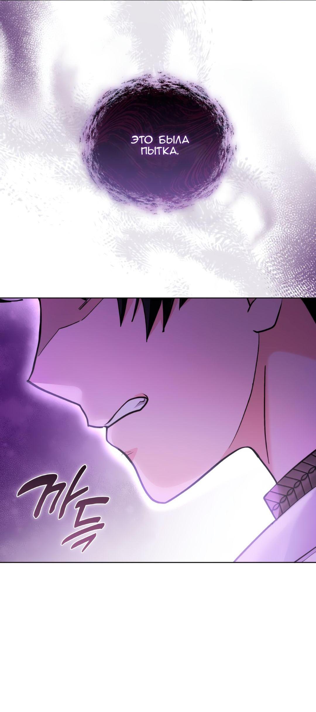 Манга Морская птица и волк - Глава 68 Страница 22