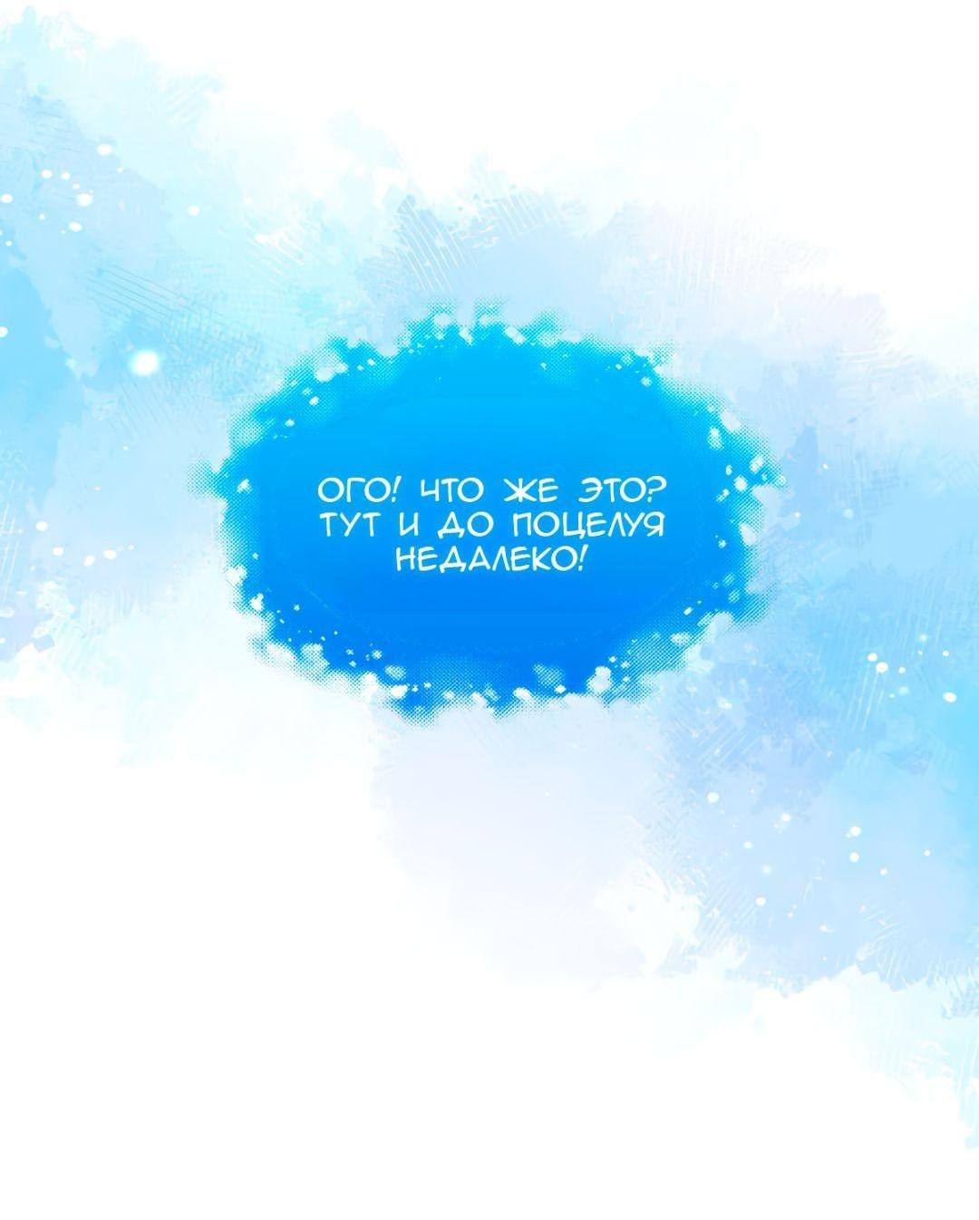 Манга Морская птица и волк - Глава 68 Страница 83