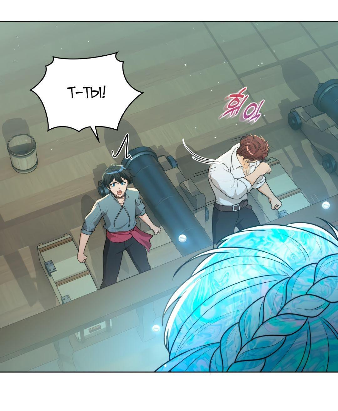 Манга Морская птица и волк - Глава 68 Страница 84