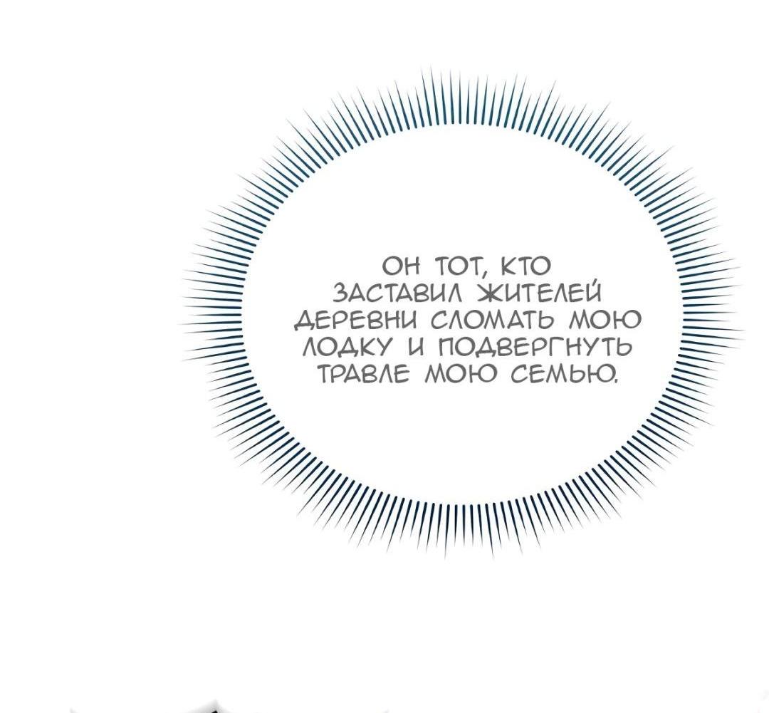 Манга Морская птица и волк - Глава 68 Страница 12