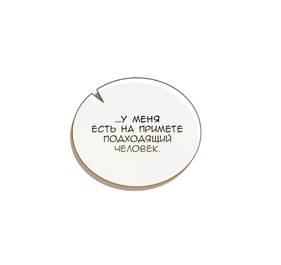 Манга Морская птица и волк - Глава 68 Страница 50