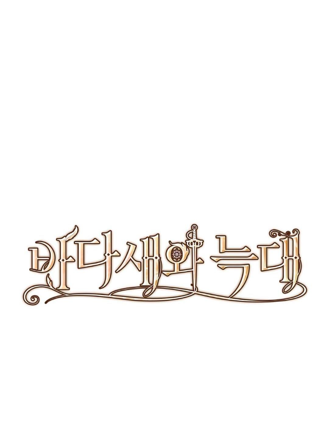 Манга Морская птица и волк - Глава 68 Страница 18