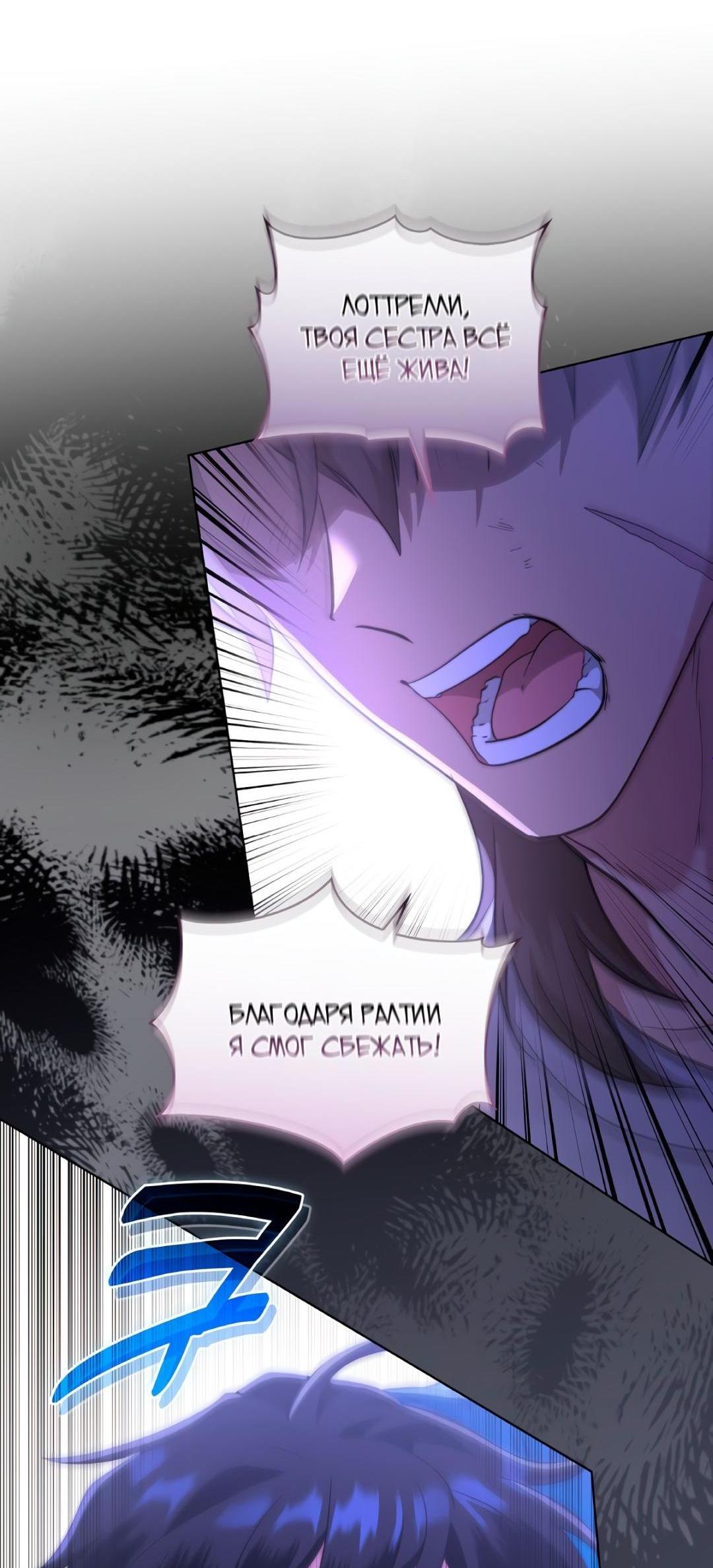 Манга Морская птица и волк - Глава 68 Страница 8