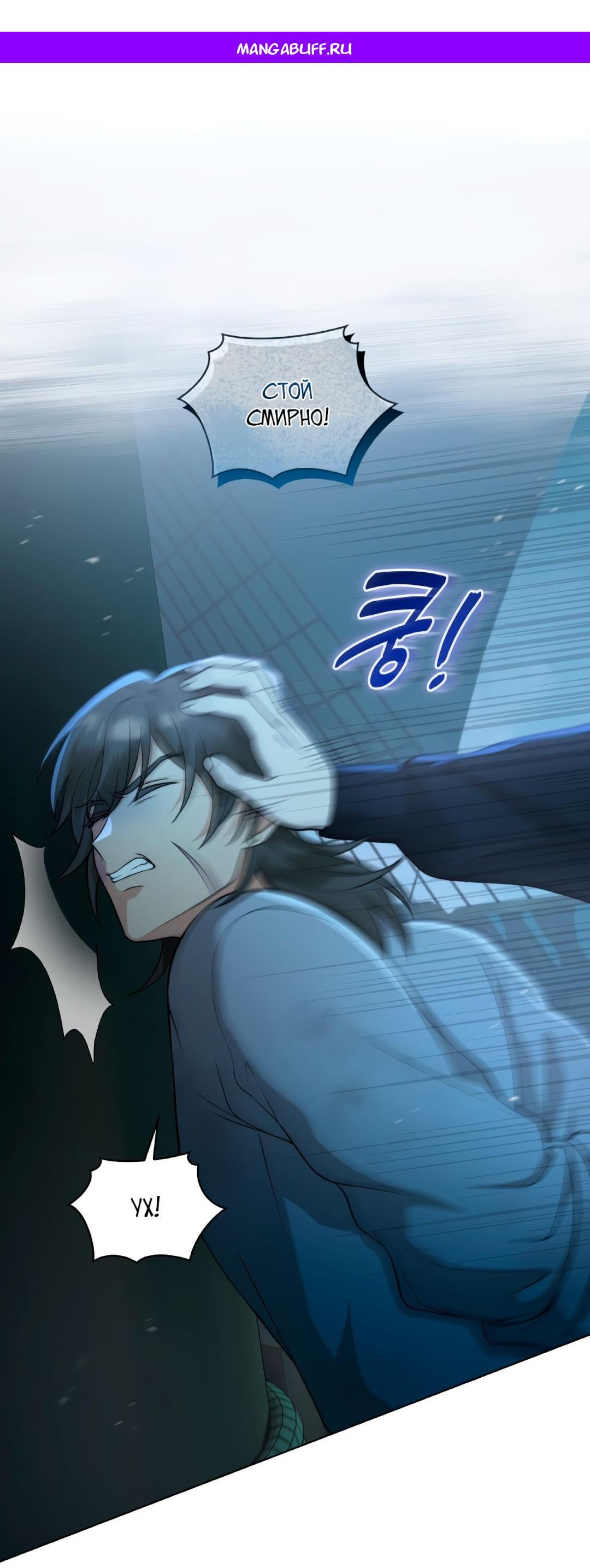 Манга Морская птица и волк - Глава 68 Страница 1