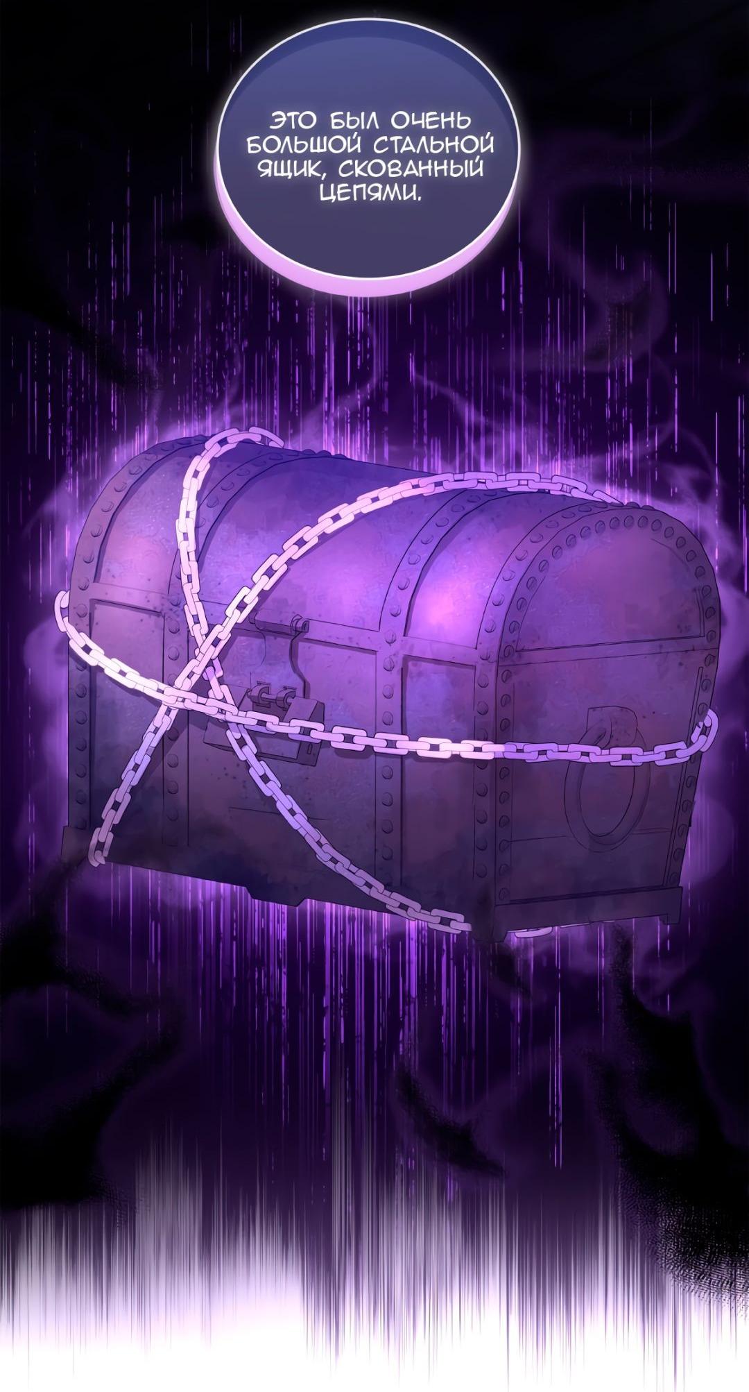 Манга Морская птица и волк - Глава 68 Страница 44