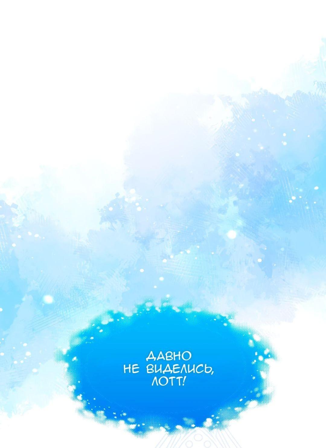 Манга Морская птица и волк - Глава 68 Страница 85