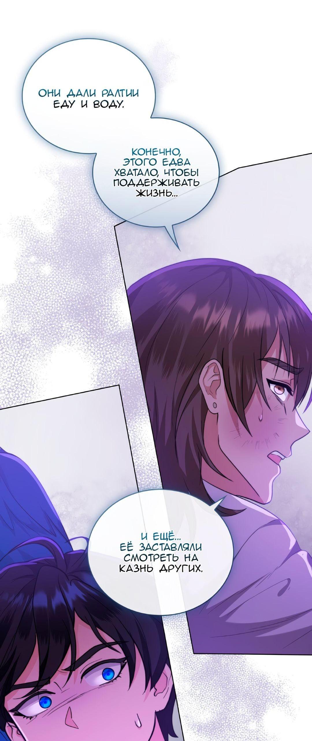 Манга Морская птица и волк - Глава 68 Страница 25