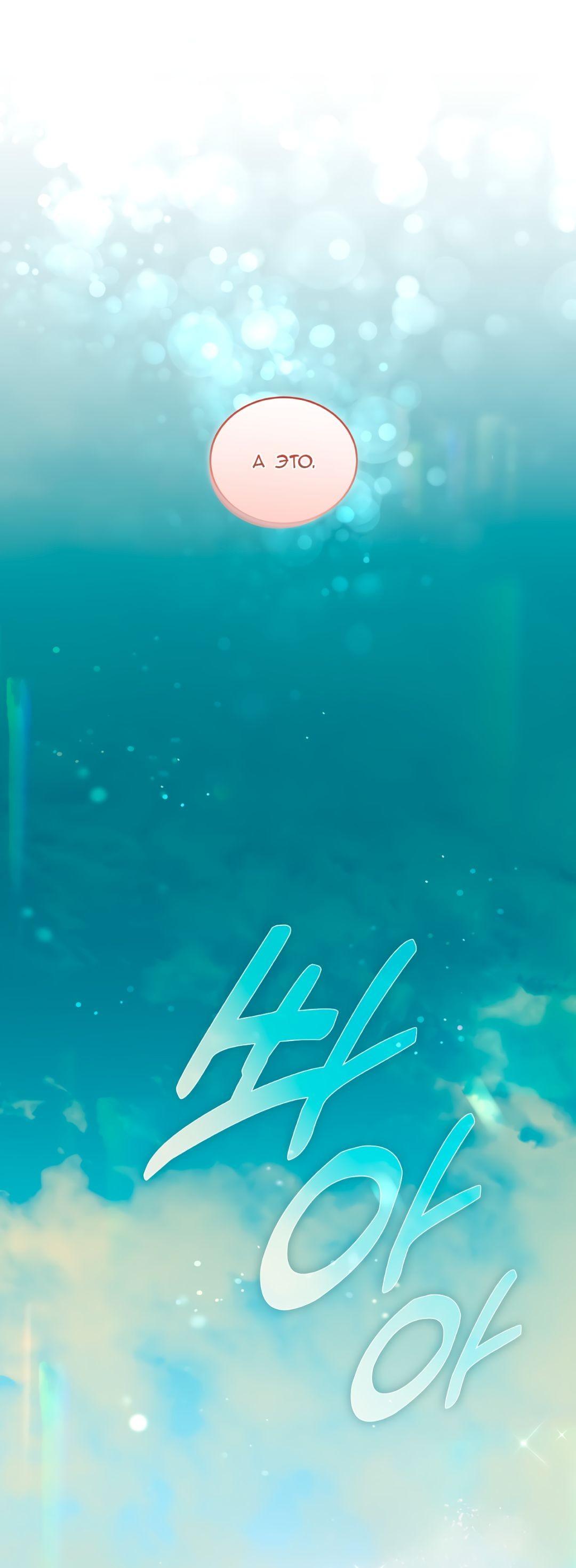 Манга Морская птица и волк - Глава 68 Страница 70