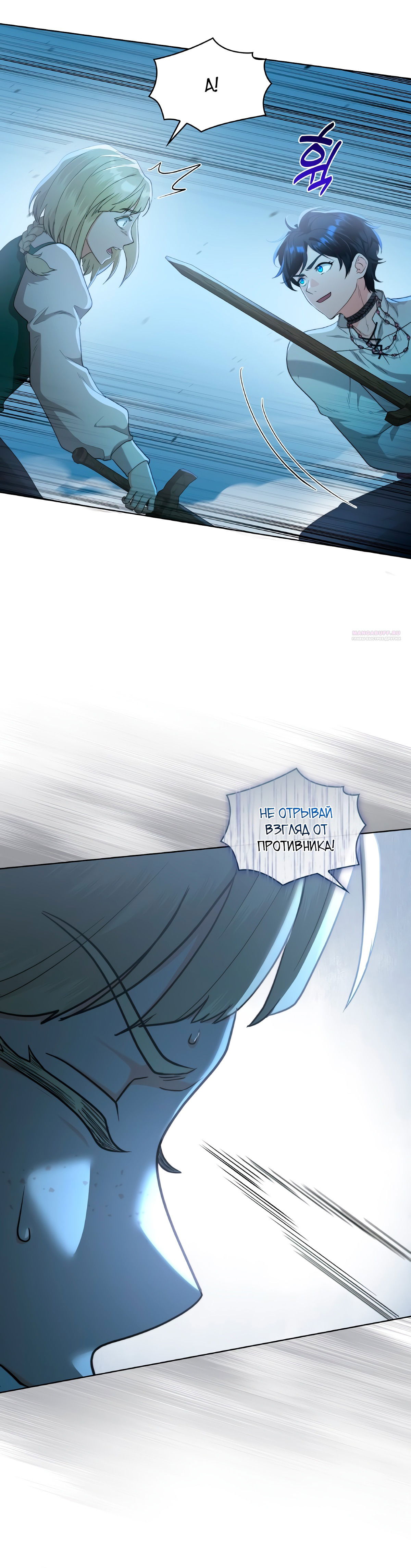 Манга Морская птица и волк - Глава 67 Страница 18