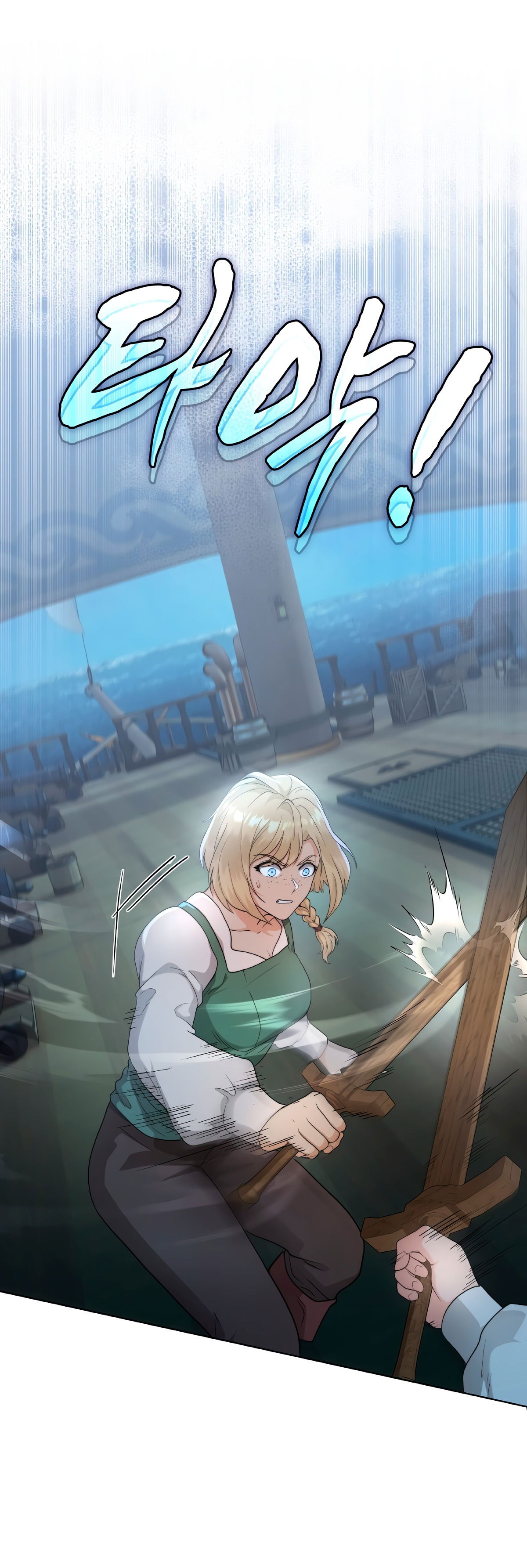 Манга Морская птица и волк - Глава 67 Страница 15