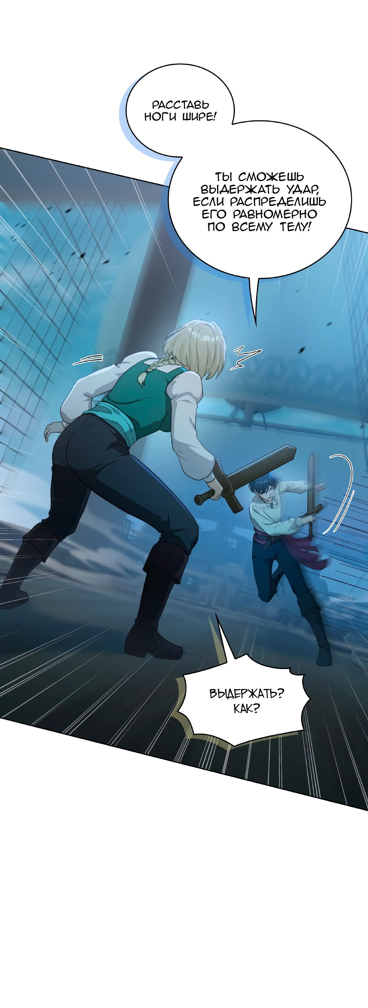 Манга Морская птица и волк - Глава 67 Страница 16