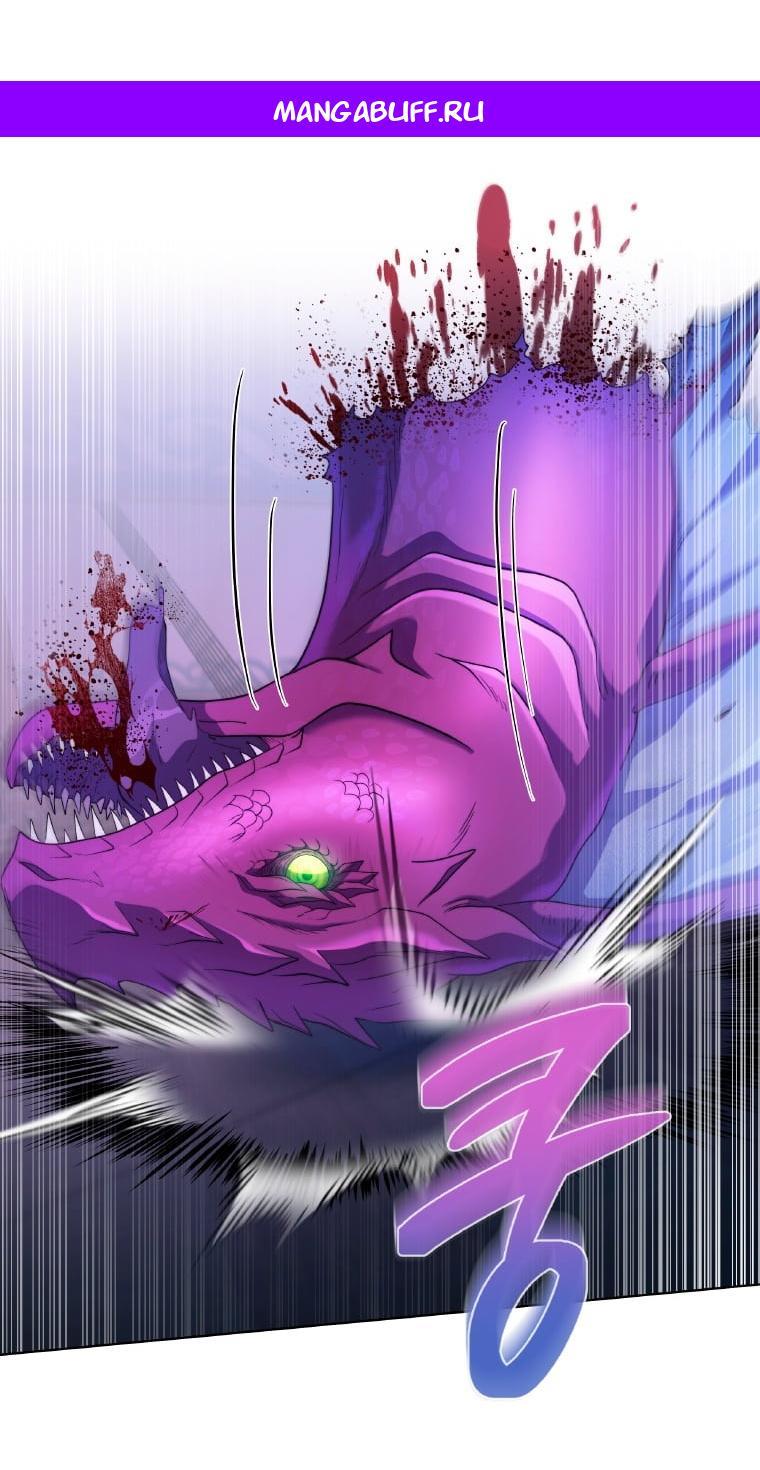 Манга Морская птица и волк - Глава 66 Страница 1