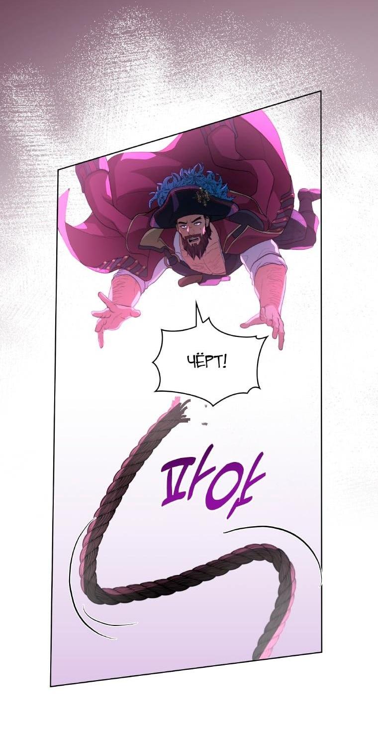 Манга Морская птица и волк - Глава 66 Страница 17