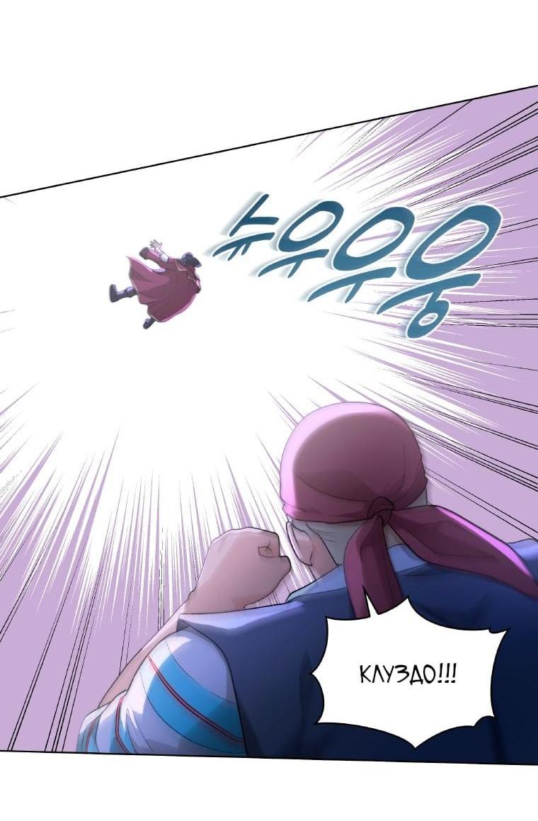 Манга Морская птица и волк - Глава 66 Страница 18