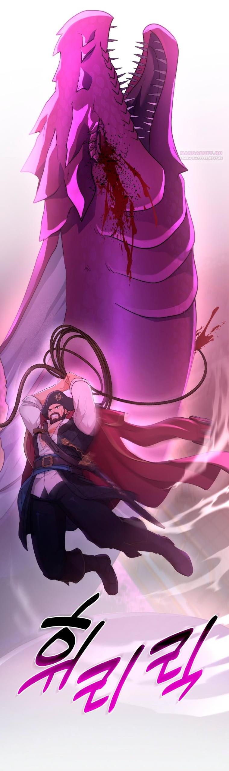 Манга Морская птица и волк - Глава 66 Страница 9