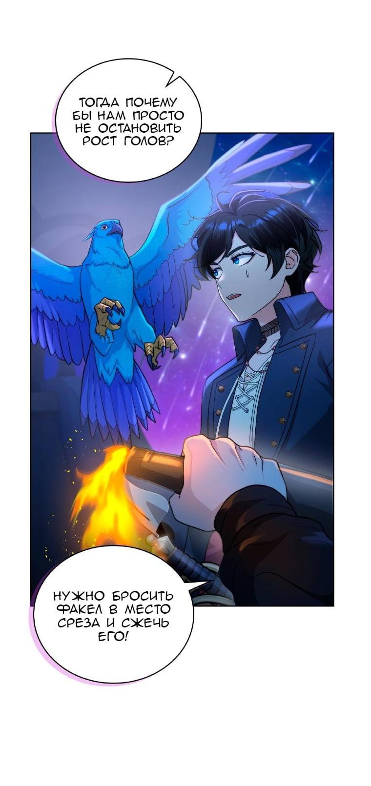Манга Морская птица и волк - Глава 65 Страница 30
