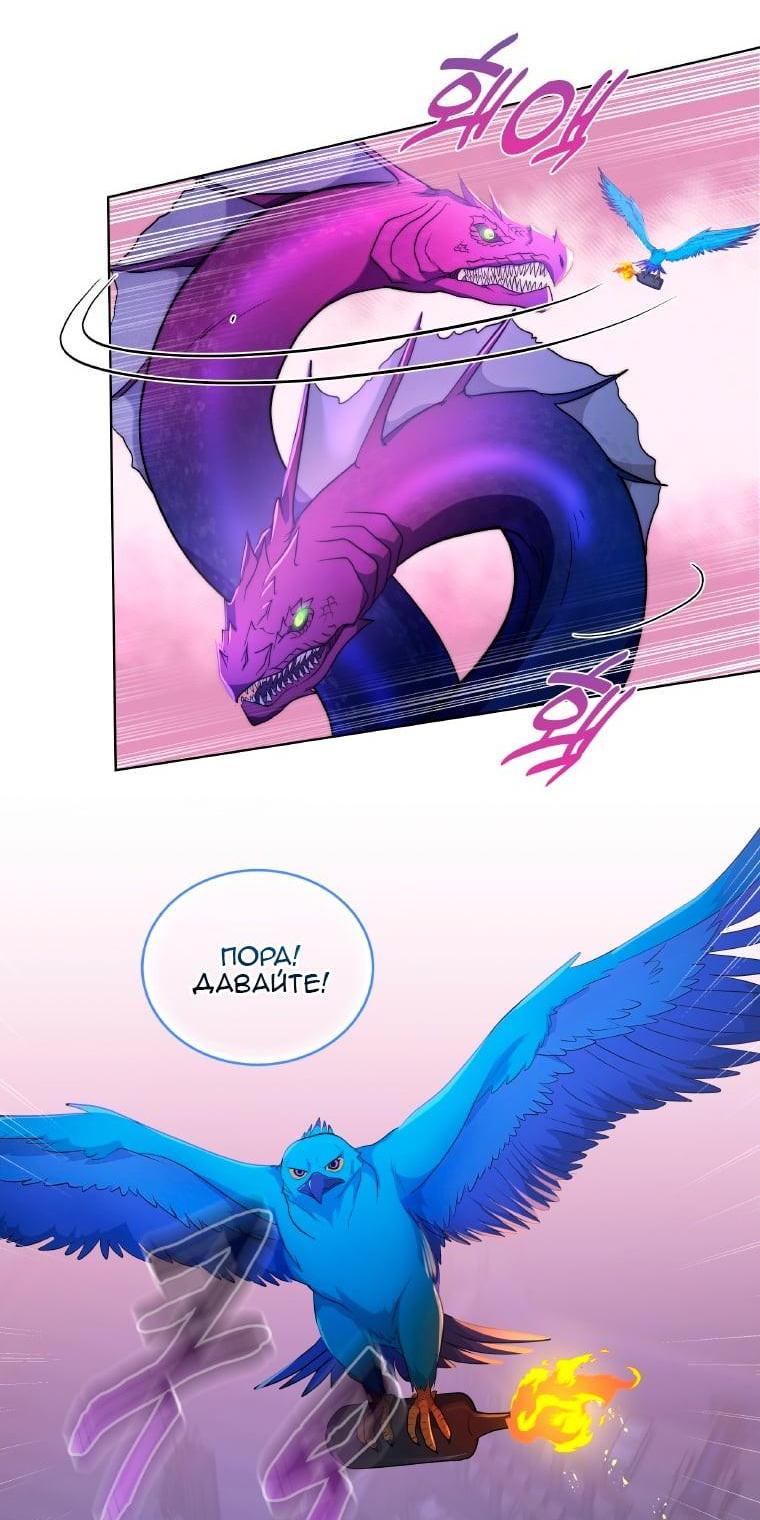 Манга Морская птица и волк - Глава 65 Страница 43