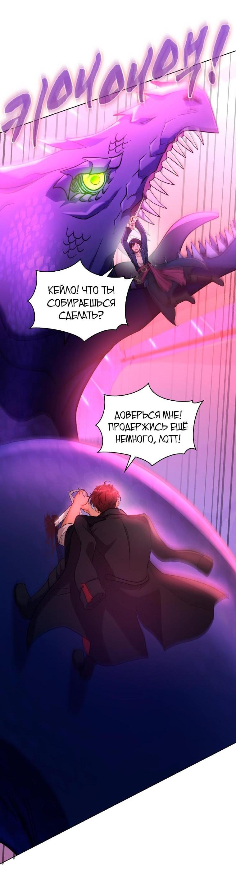 Манга Морская птица и волк - Глава 65 Страница 5