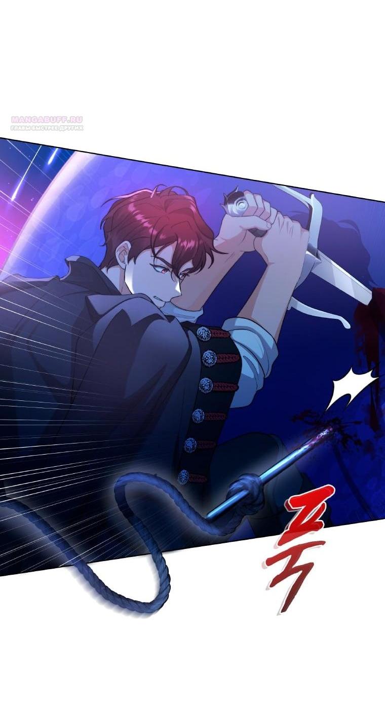 Манга Морская птица и волк - Глава 65 Страница 7