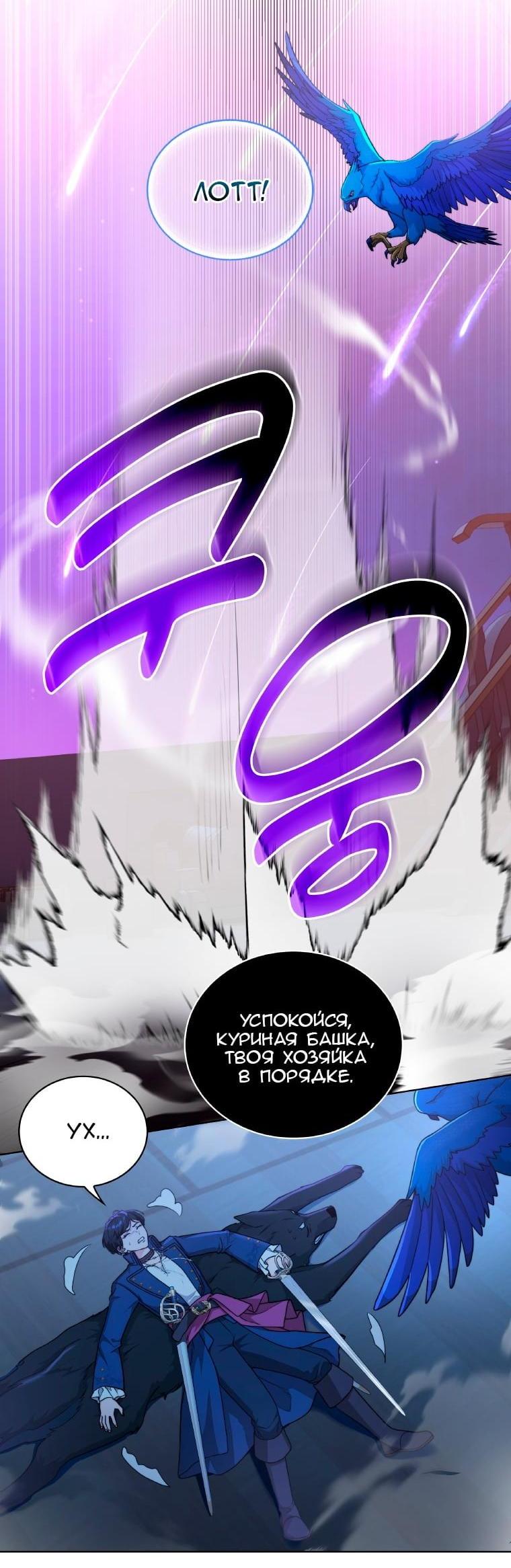 Манга Морская птица и волк - Глава 65 Страница 15