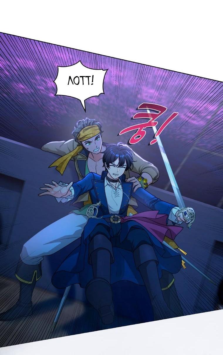 Манга Морская птица и волк - Глава 65 Страница 26