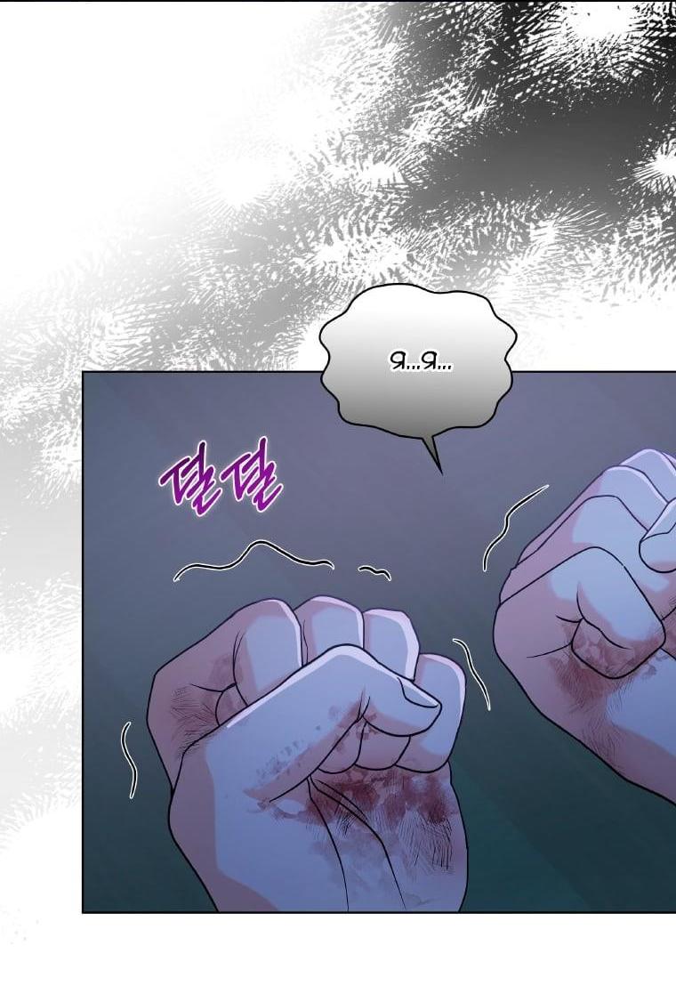 Манга Морская птица и волк - Глава 65 Страница 34