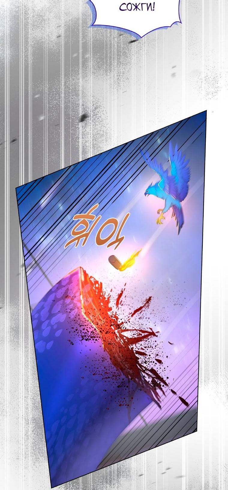 Манга Морская птица и волк - Глава 65 Страница 59